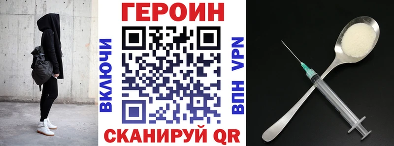 Героин Афган Енисейск