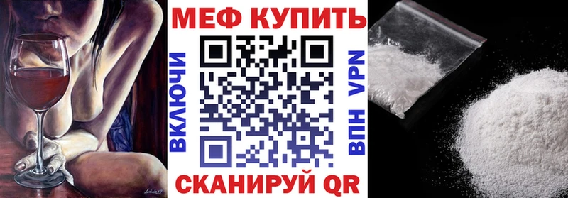 Мефедрон кристаллы Енисейск