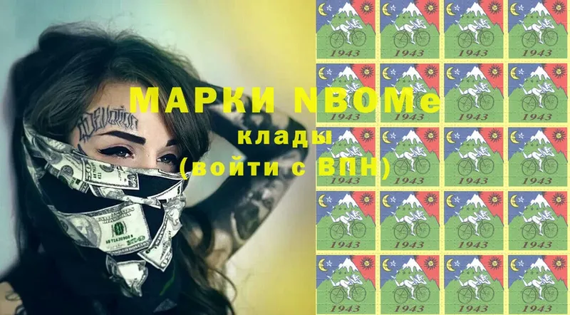 Марки NBOMe 1,5мг  Енисейск 